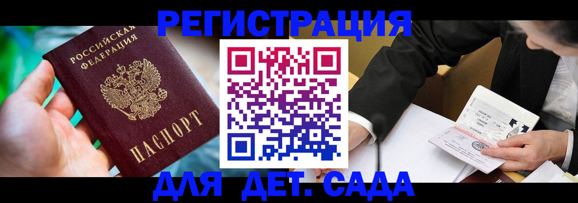 прописка поиск в Череповце
