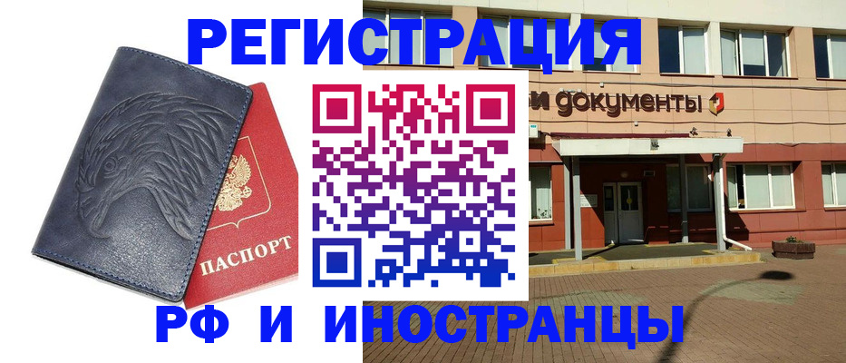 временная регистрация госуслуги в Череповце