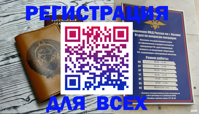 прописка паспорт в Череповце